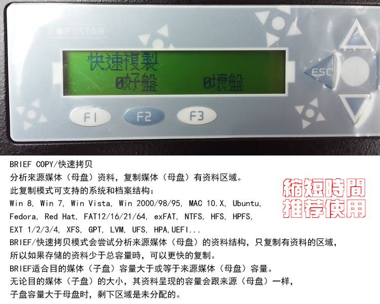 臺灣產(chǎn)高速sata/msata硬盤拷貝機(jī)1拖15