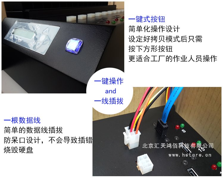 1對7口硬盤拷貝機系統(tǒng)批量拷貝復(fù)制
