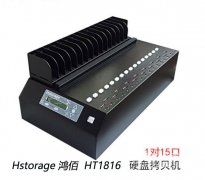 硬盤(pán)拷貝機(jī)有哪些？