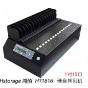 硬盤(pán)拷貝機(jī)多少錢(qián)?硬盤(pán)拷貝機(jī)價(jià)格!