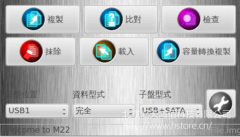 HT-U3S多功能拷貝機支持SATA、USB、NVME等介質(zhì)互相拷