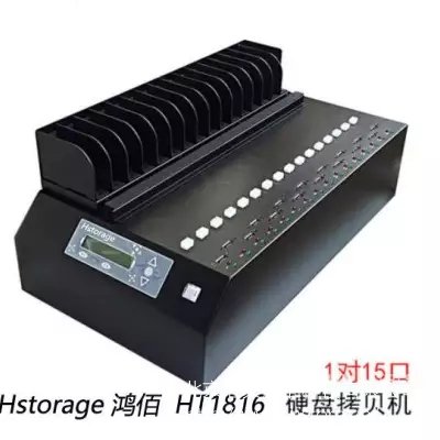 硬盤拷貝機