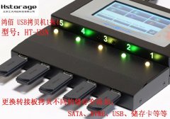 大量U盤需要復制，使用電腦?還是USB專業(yè)拷貝機呢