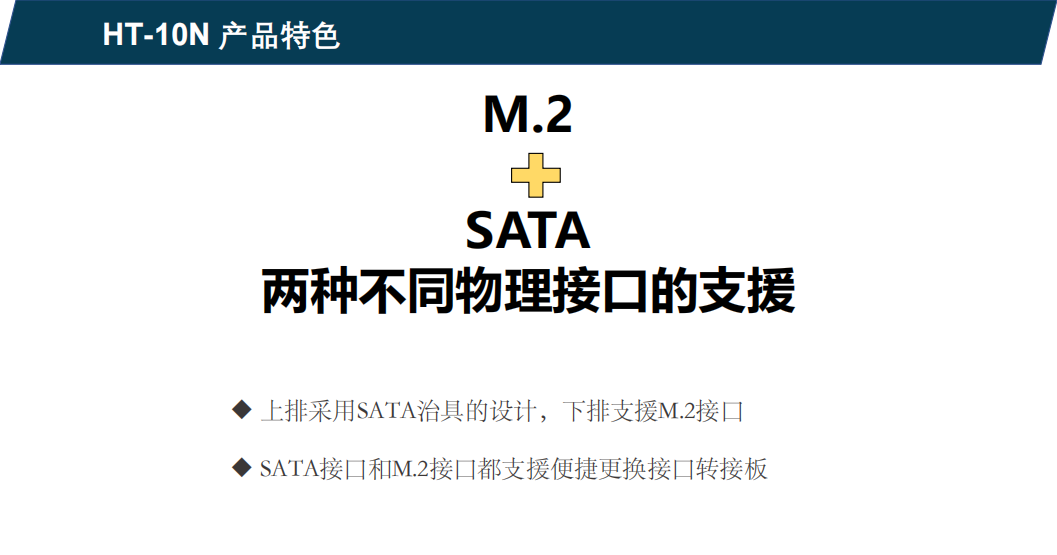 Hstorage NV-10S拷貝機(jī)，SATA&PCIe協(xié)議接口拷貝 