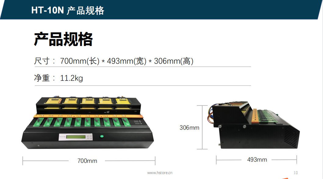 Hstorage NV-10S拷貝機(jī)，SATA&PCIe協(xié)議接口拷貝 