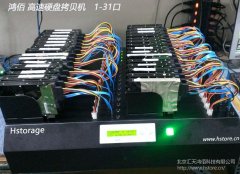 硬盤(pán)拷貝機(jī)：數(shù)據(jù)批量復(fù)制得力助手